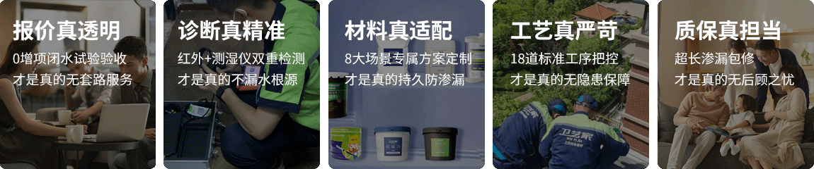 临安防水抢修服务